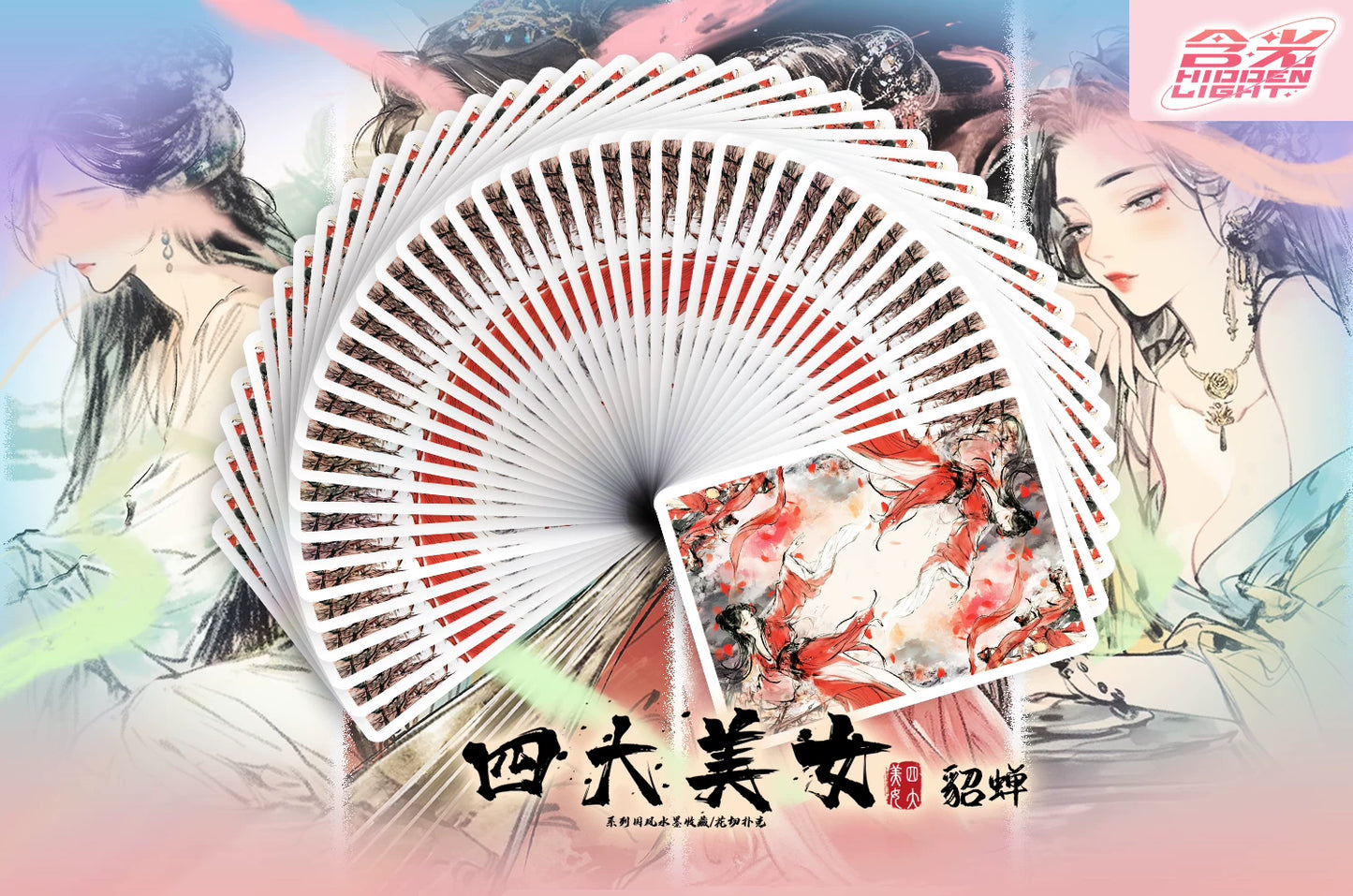 The Four Classical Beauties -  DiaoChan Standard