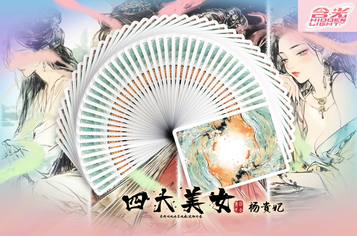 The Four Classical Beauties - YangYuHuan Standard