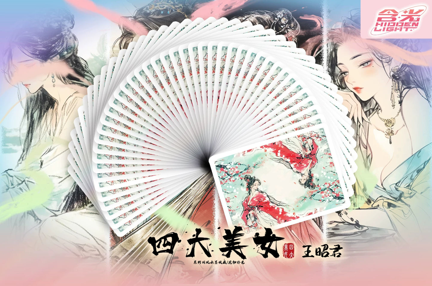 The Four Classical Beauties - WangZhaoJun Standard