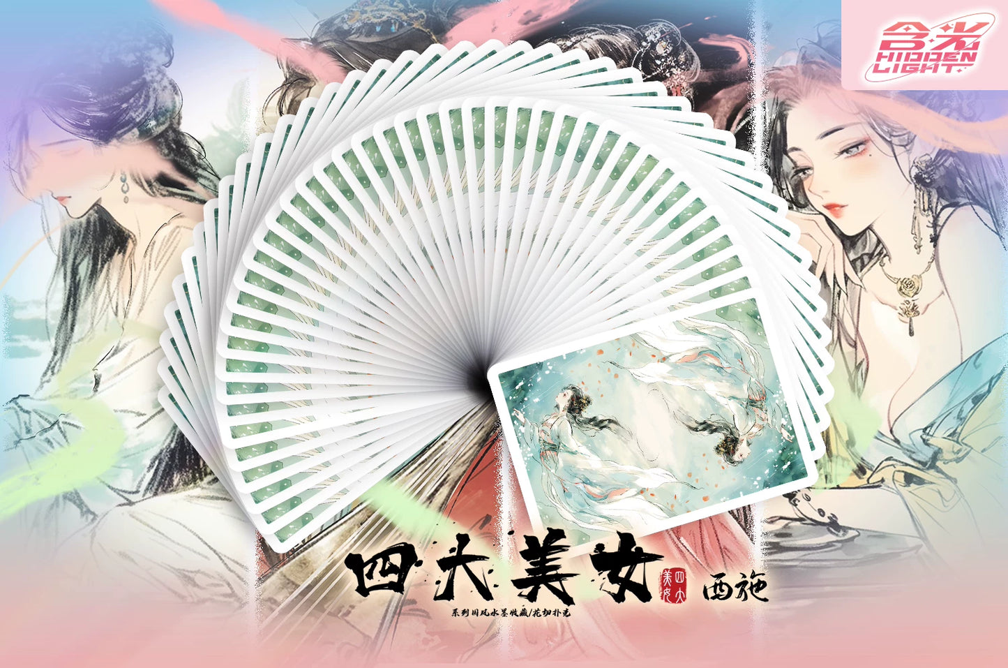 The Four Classical Beauties - XiShi Standard